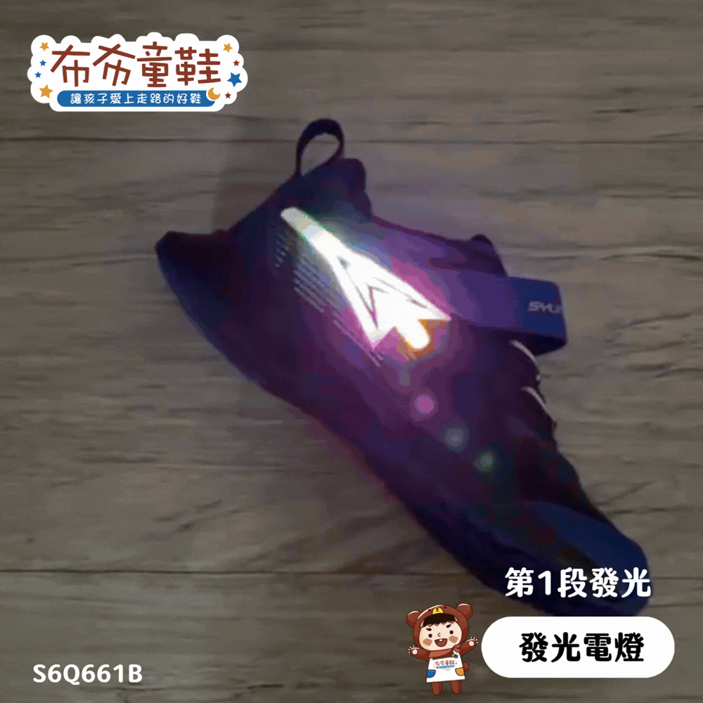 日本瞬足LED燈疾速黑藍兒童機能運動鞋